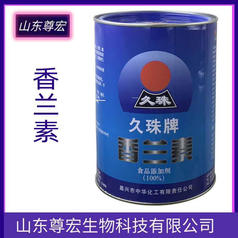 现货供应 香兰素增味剂 食品级香兰素   1kg1桶  增香剂