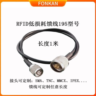 RFID天線連接線TNC母內螺內孔轉N公內螺內針195同軸射頻電纜饋線