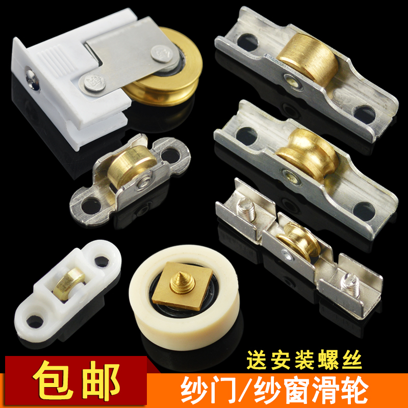 Aluminum Alloy Sliding Screen Window Wheels European-Style Thermal Break Aluminum Mosquito-Proof Window Rollers Diamond Mesh Screen Window Wheels