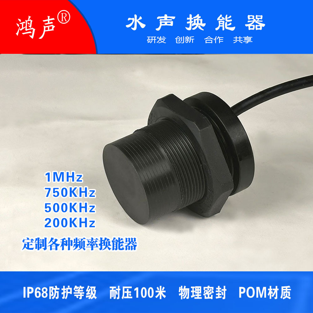 水声换能器 用于发射和接收声波信号，以实现水下通信等多种应用
