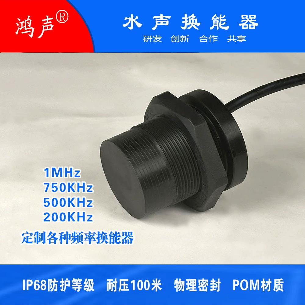 Ультразвуковой датчик охватывает различные диапазоны, давление, температура, водонепроницаемость, размер приложений