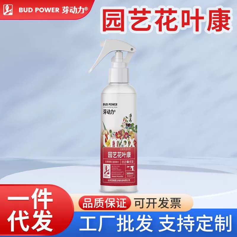 Растительные бактерии, цветы, овощи, горшечные растения, универсальный питательный раствор, микробные инокуляты, цветочные удобрения, без разведения для выращивания овощей.