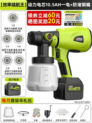 Household Small Lithium Battery Spray Paint: Sheet Metal Spray Repair - efficiency-and-battery-life-king-premium-battery-cell-105ah-5-anti-blocking-copper-nozzles-monthly-haohua-gift-pack