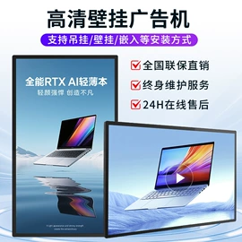 广告机;触控产品;LED室内屏