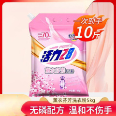 活力28洗衣粉薰衣持久留香10斤装去污家用污渍大袋洗衣机实惠批发
