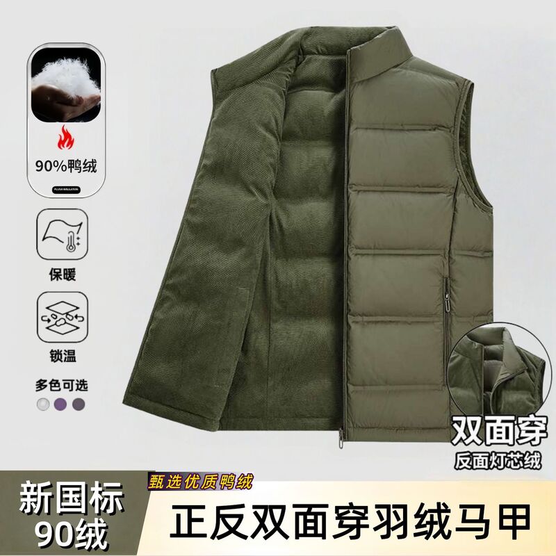 Colombia's Same Style Reversible down Vest National Standard 90 White Duck down Light and Warm Vest Large Size Customized Words