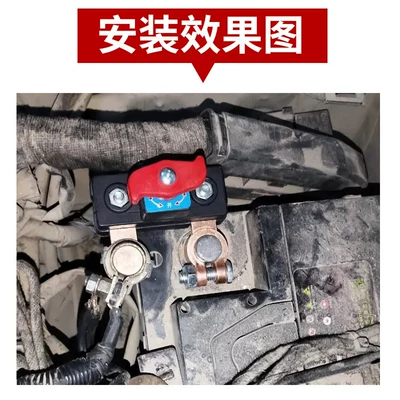 Main Switch, Thickened Battery Terminal, Car on the line of fire