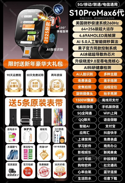 [S10ProMax6 bottom card 64+256 black] American microsecond system 260Hz168H battery life 4.69 high frame screen