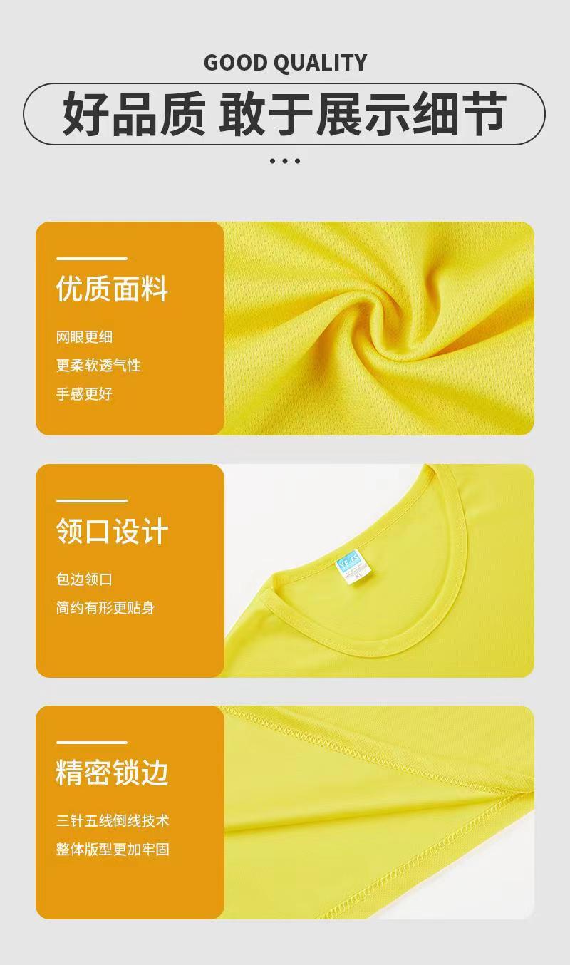 速干短袖广告衫文化衫