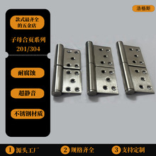 厂家批发多规格旗形不锈钢合页铁门木门静音顺滑高承重旗形合页