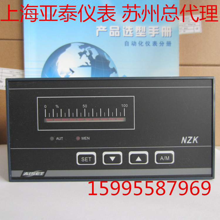 上海亚泰仪表有限公司AISET调压器NZK触发器NZK-1L 0-10mA调压仪