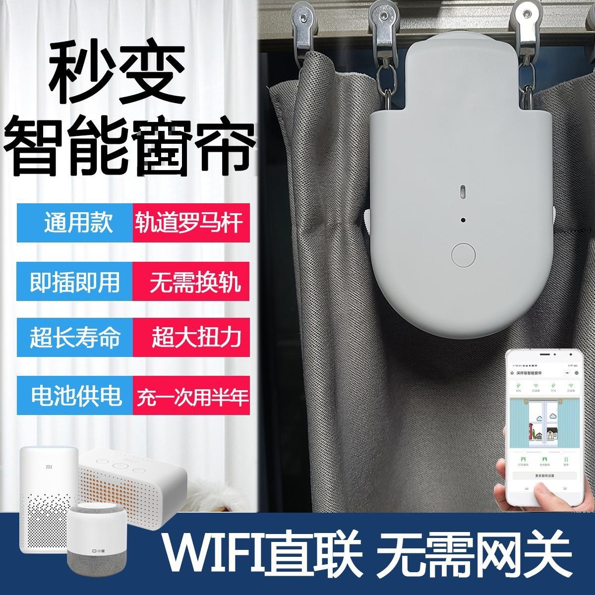 窗帘自动收拉器电动全自动窗帘助理开合器免安装改装窗帘伴侣开关