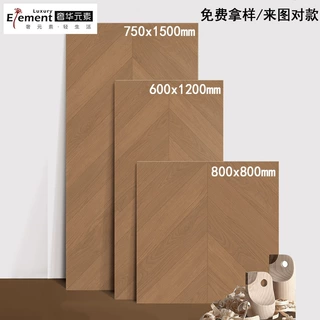 广东佛山人字鱼骨纹瓷砖全瓷750x1500木纹地面砖600x1200哑光地砖