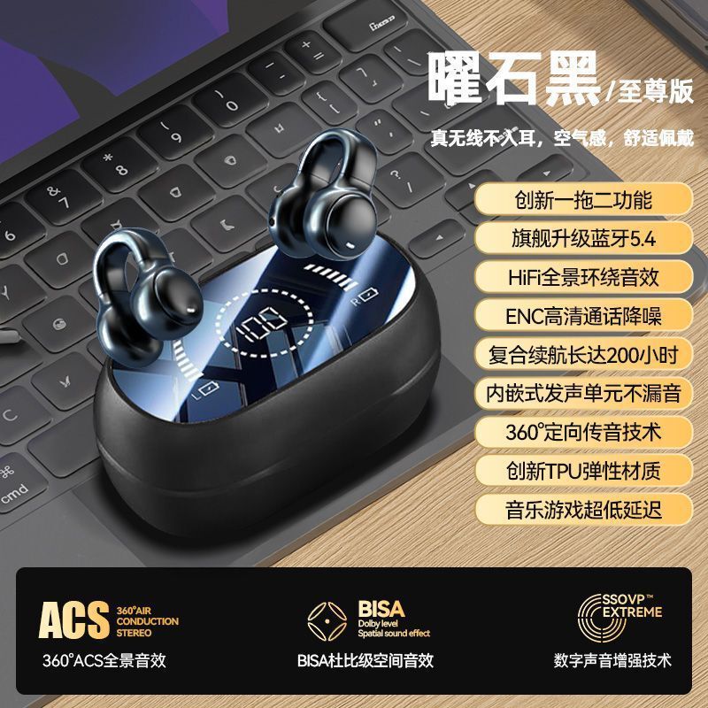 2025新型耳クリップ耳式イヤホン骨伝導無線bluetoothイヤホン長航続知能大デジタル表示|undefined