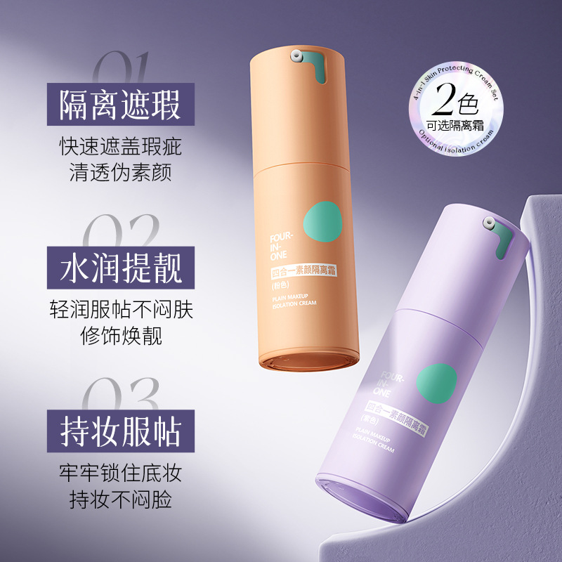 Jiumeitang 4 - en - 1 crema de aislamiento de la cara natural, poros invisibles, maquillaje de base, maquillaje de base, crema de la cara natural de las chicas perezosas.