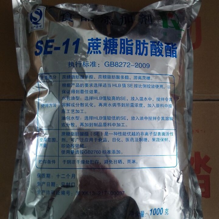 食品添加剂 蔗糖脂肪酸酯 食品级  乳化剂 蔗糖酯SE11