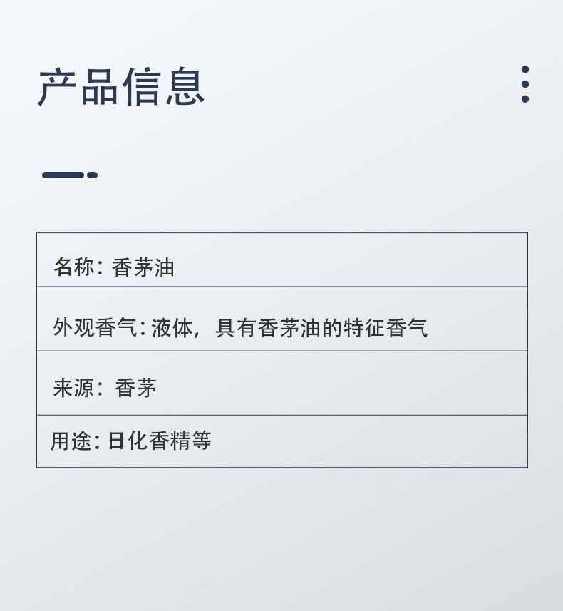 香茅油_05