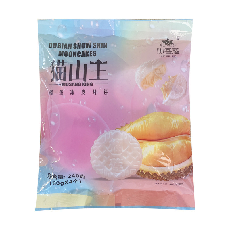【顺丰冷链】巧克力脆皮榴莲冰皮月饼礼盒装流心爆浆软糯月饼批发|undefined
