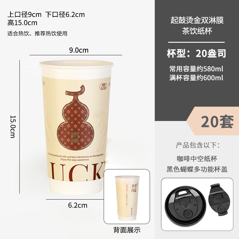 600ml + 나비검은캡 20세트