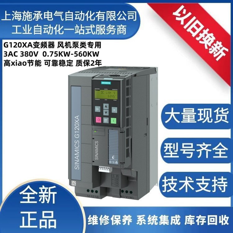 西门子G120XA变频器6SL3220-1YD12-0CB0风机泵1.1KW带滤波器