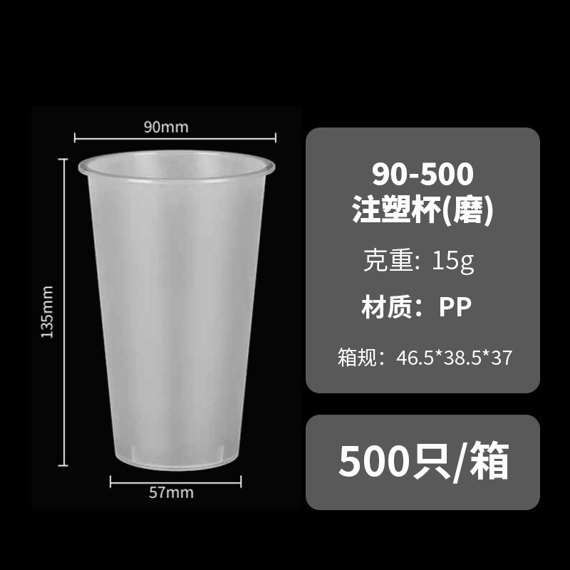 500--90 matte (500ml)