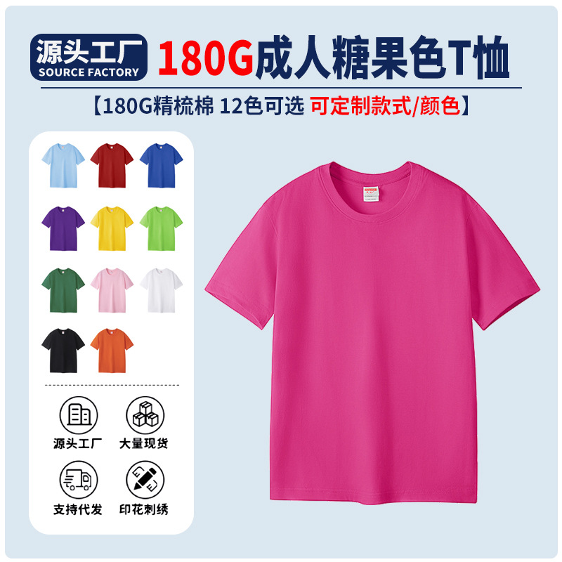 Candy-colored cotton short-sleeved T-shirt men's and women's cultural shirt advertising shirt class clothes group work clothes half-sleeve custom LOGO