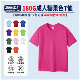 糖果色纯棉短袖T恤男女文化衫广告衫班服团体工作服半袖定制LOGO