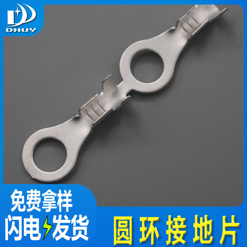 兴通--接地片3.2 4.2 5.2圆形接线端子 4.3地线镀锡O型接线地环