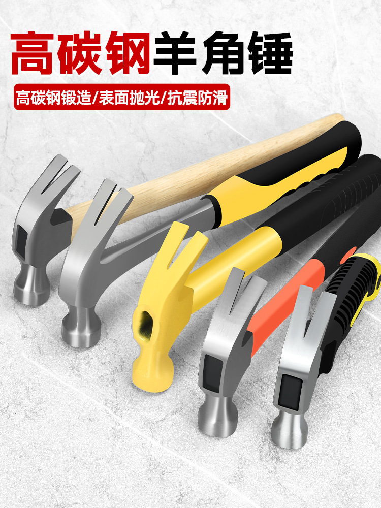 锤子羊角锤木工专用铁锤工具家用一体特钢电工迷你小锤子钉垒德株