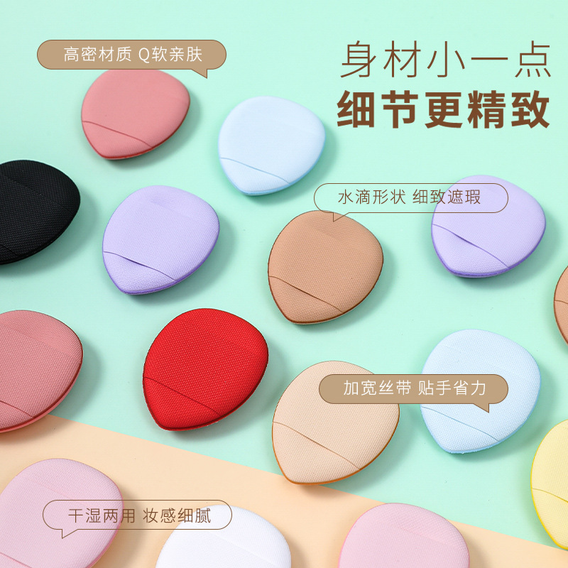 Cojín de aire para dedos al por mayor, soplo de polvo, húmedo y seco, mini corrector de la punta del pulgar, base líquida pequeña, maquillaje con esponja, maquillaje