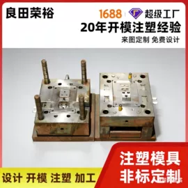 电池配件;锂电池;塑料模