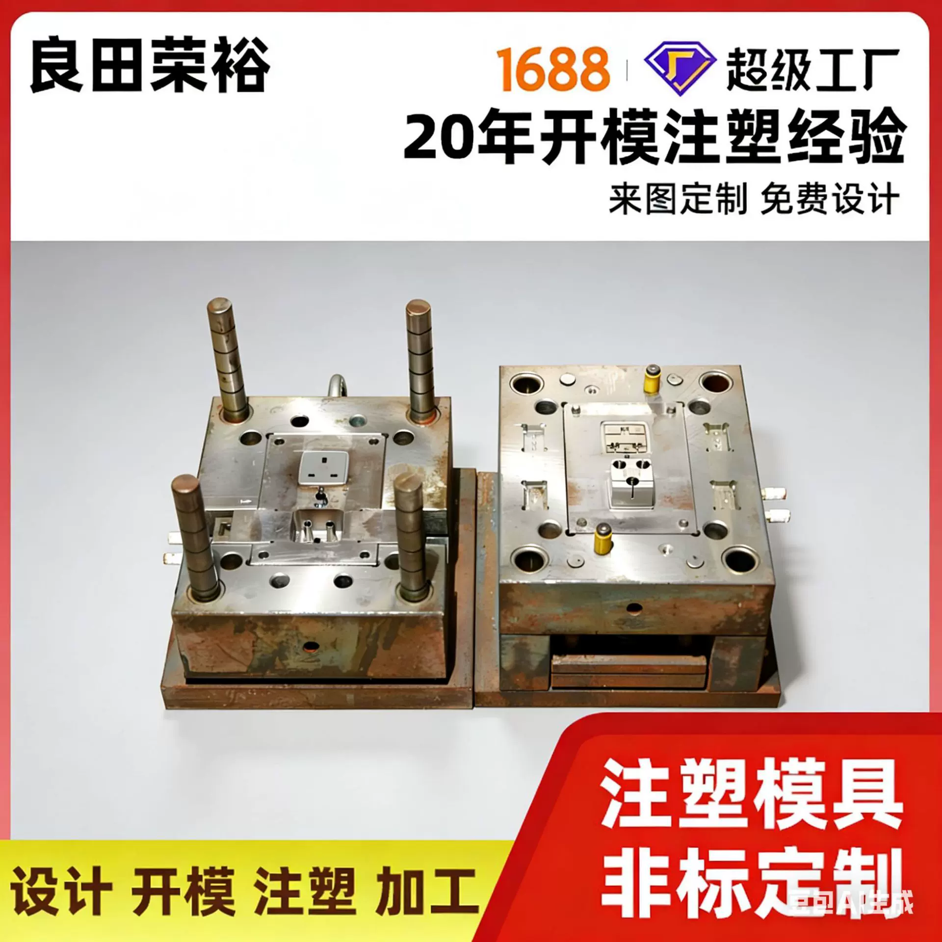 注塑模具车仔充电器 吸尘器 及耳机 车仔周边塑料外壳定制加工