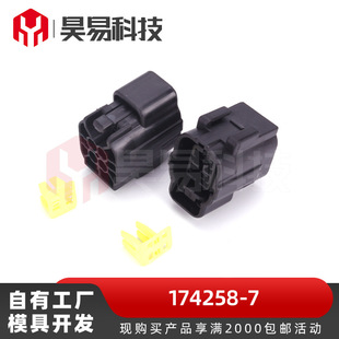 174258-7 汽车连接器国产汽车插接件护套-阿里巴巴