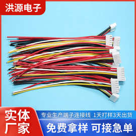XH2.54条形端子线材电机连接线 排线线束加工PCB板内部连接线厂家