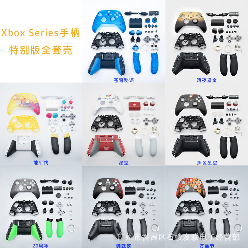 Xbox Series Limited Edition Full Set of Controller Shells Suitable for Xbox Controller Xsx Replacement and Repair Parts