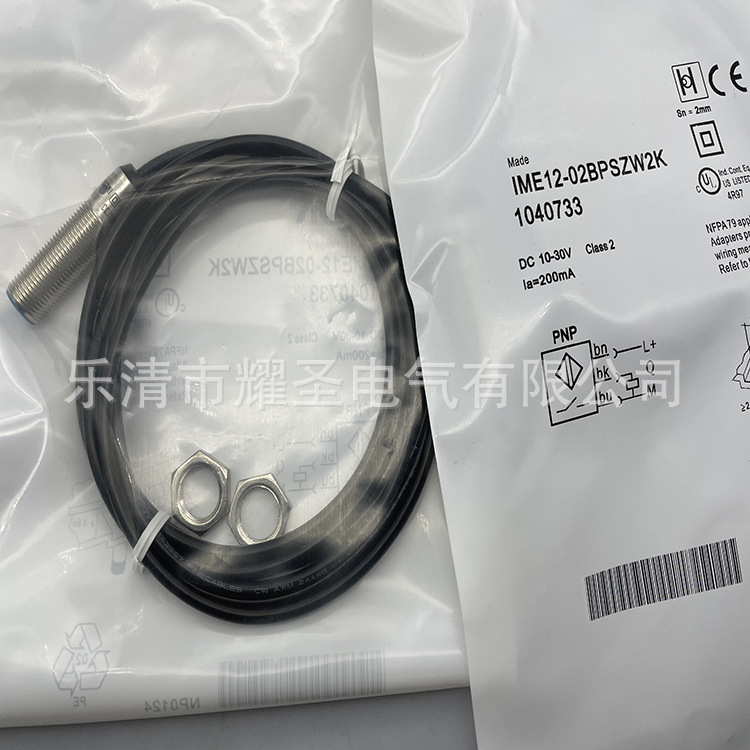 实物全新IME12-02BPSZC0S POZC0S NSZC0S NOZC0S超声波传感器