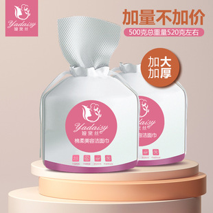 Yadesi disposable face towel large roll cleansing cotton thickened Pearl pattern cleansing towel for beauty salon