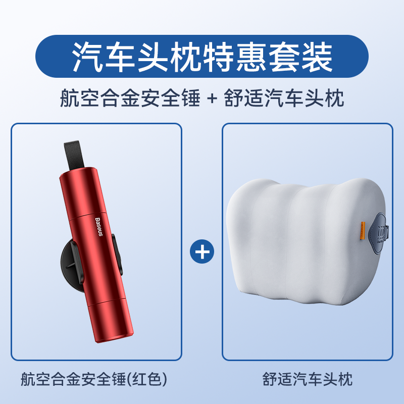 Qəza çəkici — Baseus Baseus Car Window - chinese-red-in-car-comfort-kit-special-offercan-be-used-in-critical-moments