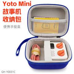 適用Yoto Miniミニ子供用オーディオプレーヤー物語読書機EVA収納バッグ専用保護ケース