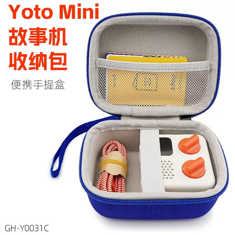 适用Yoto Mini迷你儿童音频播放器故事阅读机EVA收纳包专用保护盒