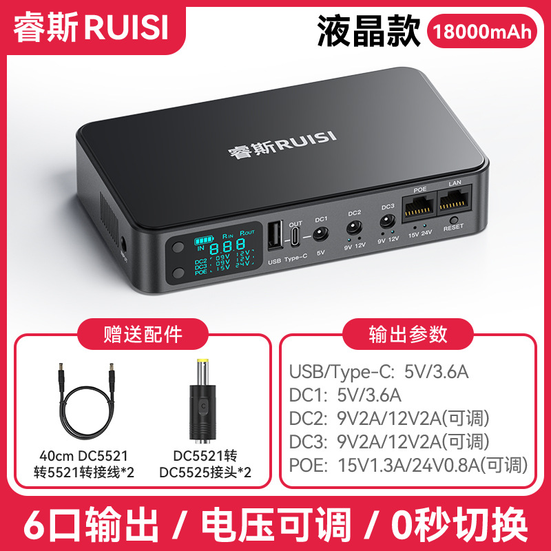12V DC 24VPOE cámara de vigilancia wifi router de gato mini ups mini fuente de alimentación ininterrumpida