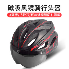 Bicycle helmet one-piece helmet magnetic suction windproof lens helmet glasses integrated hat cycling equipment accessories