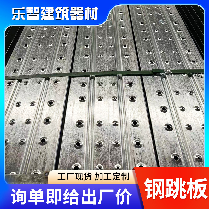 建筑脚手架冲孔钢跳板盘扣式钢踏板压型走道板钢制防滑镀锌钢跳板