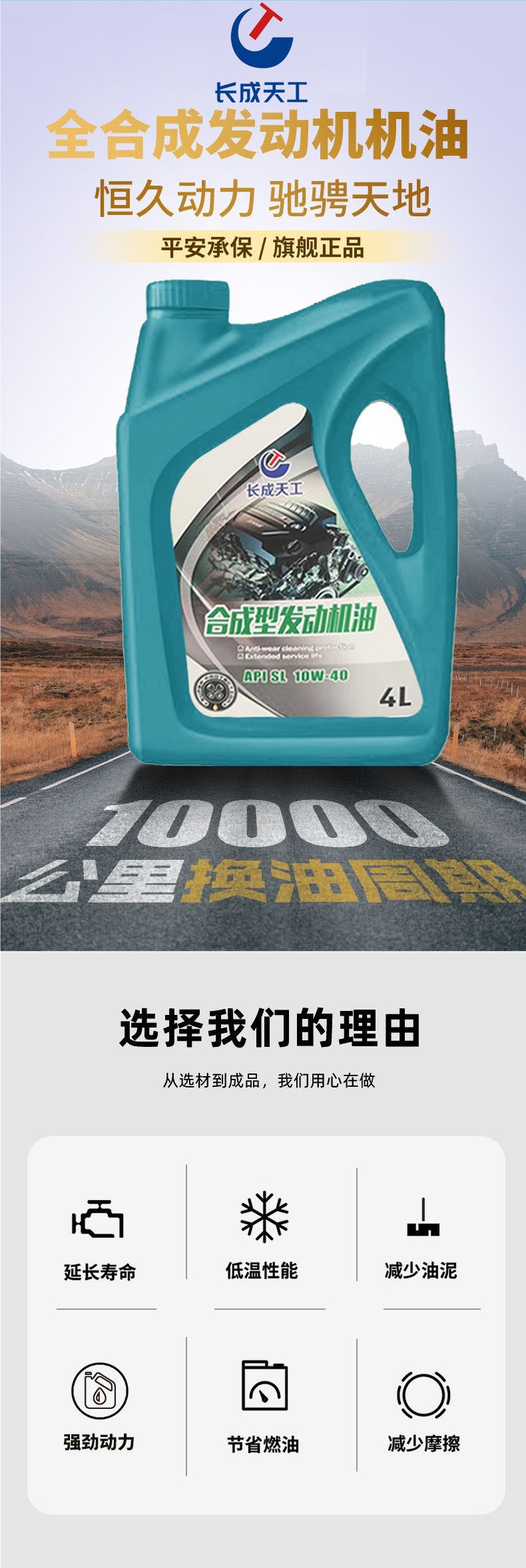 Car Engine Oil Fully Synthetic Engine Oil 5W40 Engine Oil 5W-30Sn Lubricant 10W-30Sl Grade 4L/5L