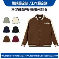 380g тяжелый бейсбольный костюм рабочая одежда с печатью LOGO прилив пара кардиган с цветным рисунком вышивки