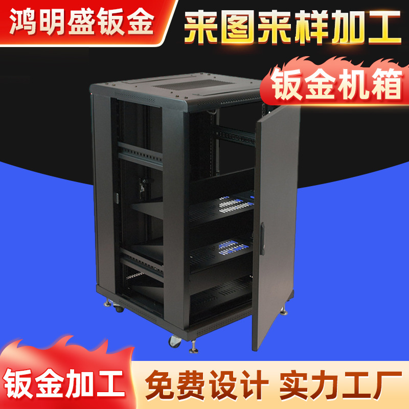 厂家板金机箱外壳五金机箱机柜加工设备外壳