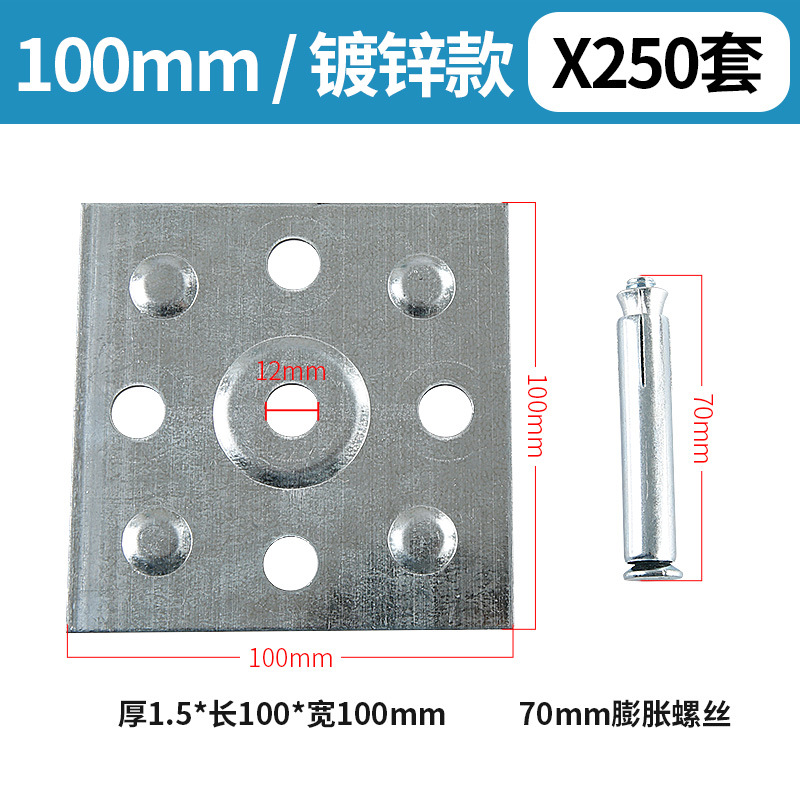 100*100 galvanizado pieza colgante + tornillos M8 250 sets