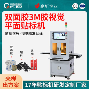 ȫ�Ԅ�CCD�N�p���z3M�z &plusmn;0.1mm�aƷ�߾���ҕ�Xƽ���N�ϙC�O��