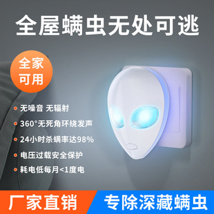 New Household Ultrasonic Mite Removal Machine Mosquito Repellent Bed Mite Removal Instrument Wireless Mite Control Mosquito Repellent Mouse Cockroach