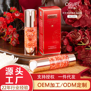 Oushufei Ganoderma lucidum Longxue cream lady cream female plain cream lazy cream factory wholesale skin care cream foreign trade hot